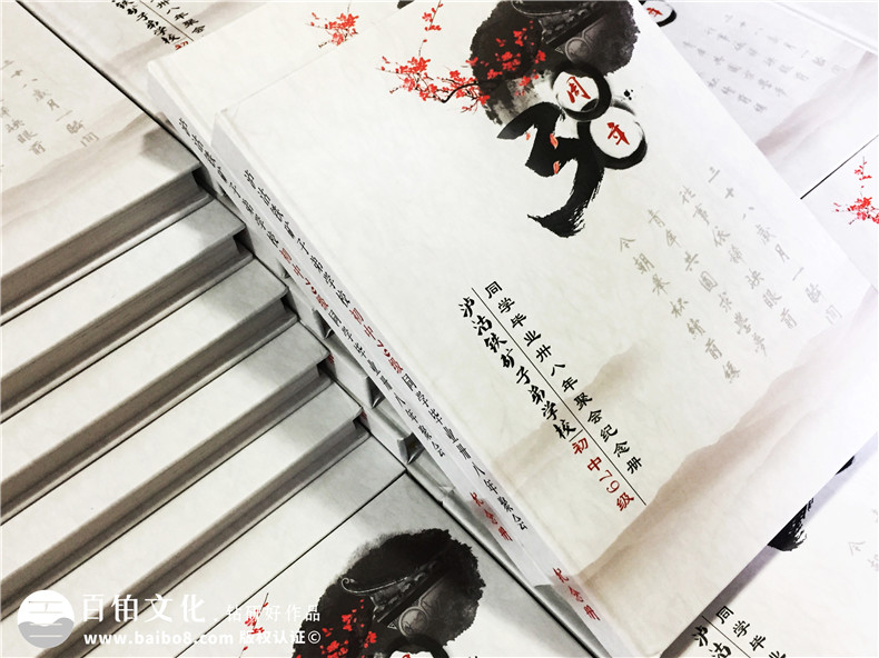 瀘沽子弟校38周年同學(xué)聚會(huì)紀(jì)念冊制作-相冊定制