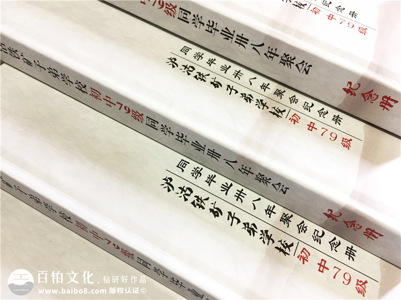 瀘沽子弟校38周年同學(xué)聚會(huì)紀(jì)念冊制作-相冊定制