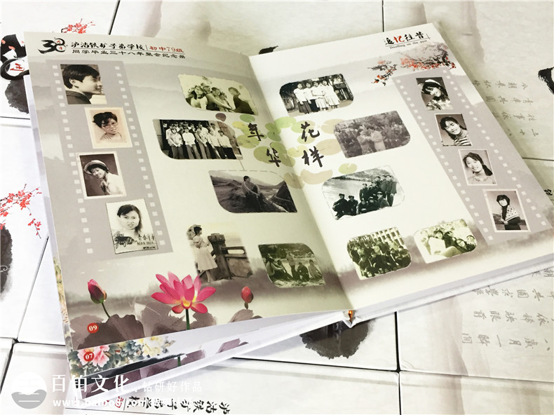 瀘沽子弟校38周年同學(xué)聚會(huì)紀(jì)念冊制作-相冊定制