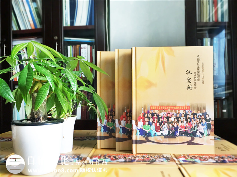 40周年聚會(huì)紀(jì)念冊(cè)定制,感謝制作聚會(huì)相冊(cè)的同學(xué)-成都軍區(qū)軍醫(yī)學(xué)校