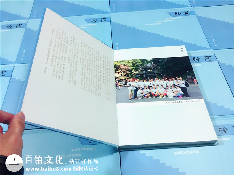 同學秋游紀念冊的內(nèi)容編輯-同學情相聚相冊留念集-東莞市清溪中學