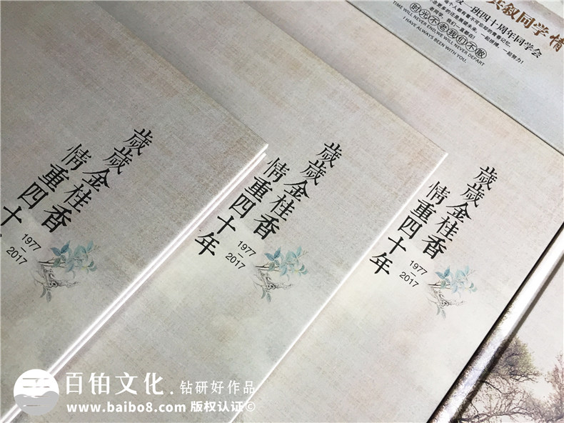 感謝老同學為我們制作的相冊影集,情重四十年,歲歲金桂香-達州一中