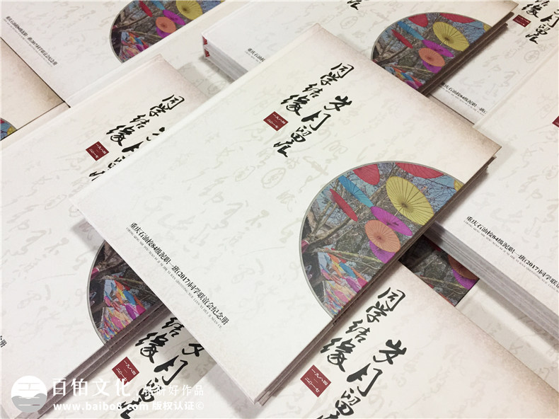 重慶石油校-22周年同學聚會紀念冊-同學會相冊