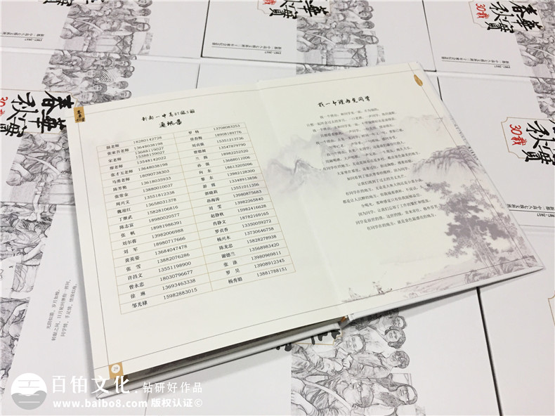 30周年聚會紀(jì)念冊-同學(xué)會相冊定制-新都一中