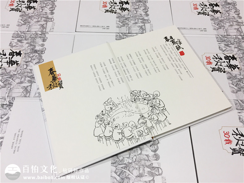 30周年聚會紀(jì)念冊-同學(xué)會相冊定制-新都一中