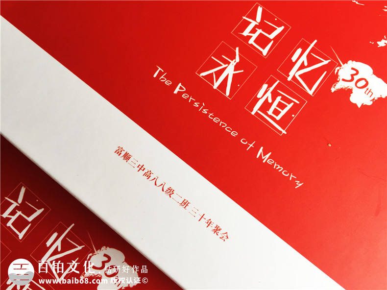 30周年同學(xué)聚會(huì)紀(jì)念冊(cè)案例展示及卷首語(yǔ)前言文字分享-自貢富順三中