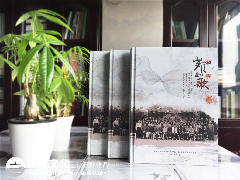 天府成都同學聚會紀念冊設計與制作 態(tài)度設計百鉑好作品