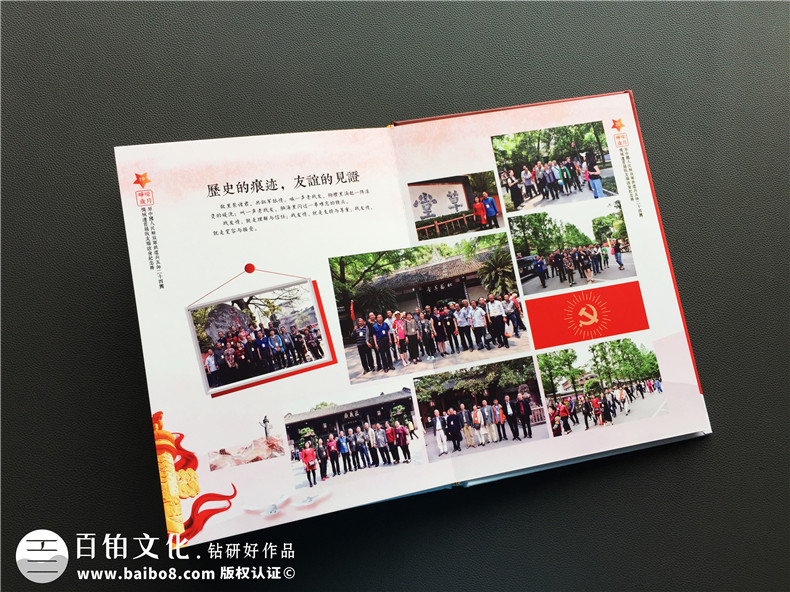 老戰(zhàn)友聚會紀念冊定制-退伍軍人戰(zhàn)友聯(lián)誼會相冊