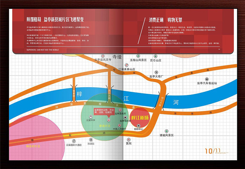 【高端樓書設(shè)計制作】售樓處房地產(chǎn)宣傳畫冊怎么做高檔簡約大氣!