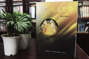 成都登特義齒-企業(yè)期刊畫冊設(shè)計-雜志制作