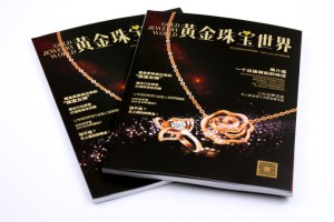 《黃金珠寶世界》期刊印制-成都期刊雜志印制