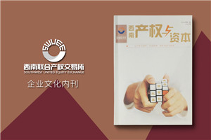 【雜志排版】 企業(yè)內(nèi)刊版式設(shè)計(jì) 公司期刊雜志設(shè)計(jì)