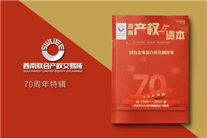 大型周年紀(jì)念刊編輯策劃公司,慶祝團(tuán)體/單位成立70周年特刊