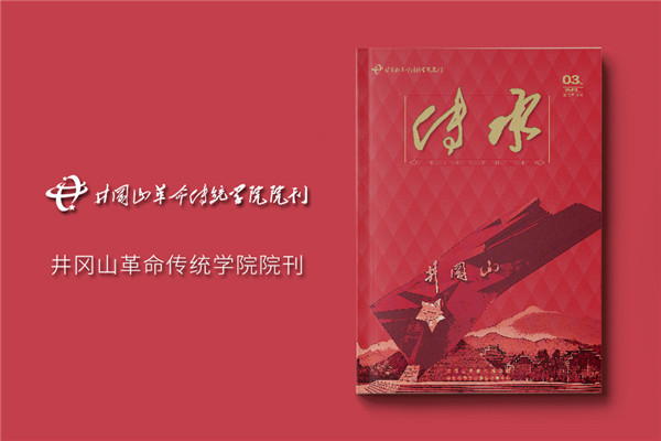 建黨100周年雜志畫(huà)冊(cè)設(shè)計(jì)-企業(yè)內(nèi)部刊物的調(diào)整及修改內(nèi)容