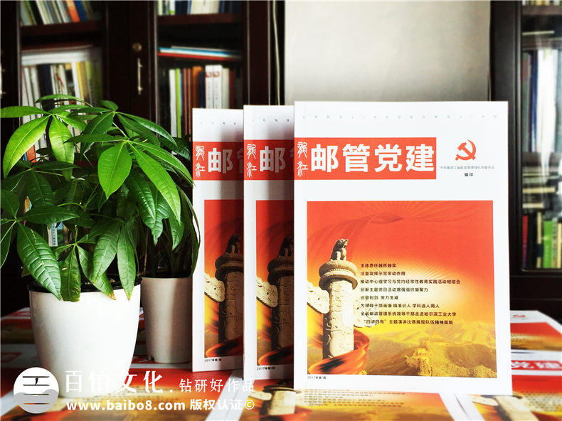 企業(yè)刊物制作 應(yīng)該注重企業(yè)刊物方案的策劃！