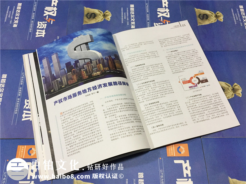 期刊雜志設(shè)計-企業(yè)內(nèi)刊制作-雜志設(shè)計該注意什么