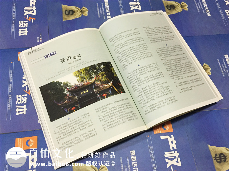 淺談如何做好企業(yè)內(nèi)刊-公司內(nèi)部期刊設(shè)計(jì)大解析