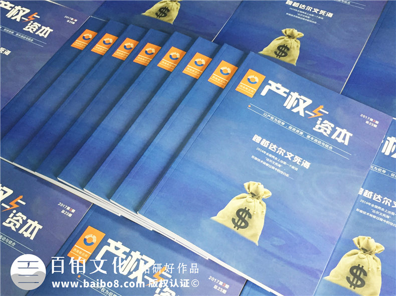 刊物設(shè)計(jì)與印刷-正確選擇企業(yè)刊物制作的方法