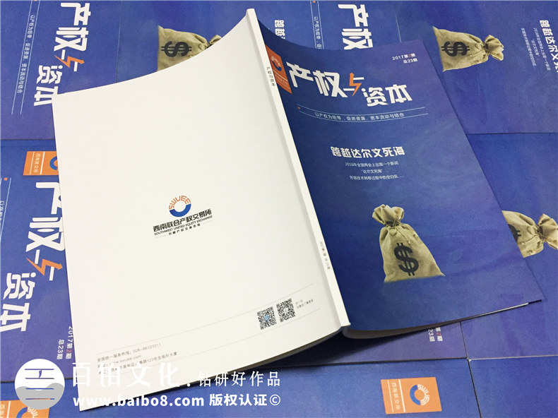 期刊雜志設(shè)計-企業(yè)內(nèi)刊制作-雜志設(shè)計該注意什么