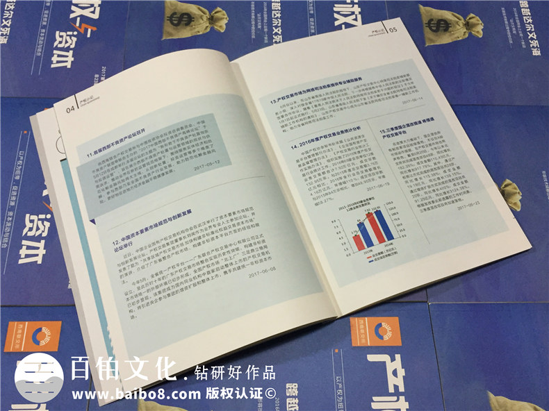 期刊雜志設(shè)計-企業(yè)內(nèi)刊制作-雜志設(shè)計該注意什么