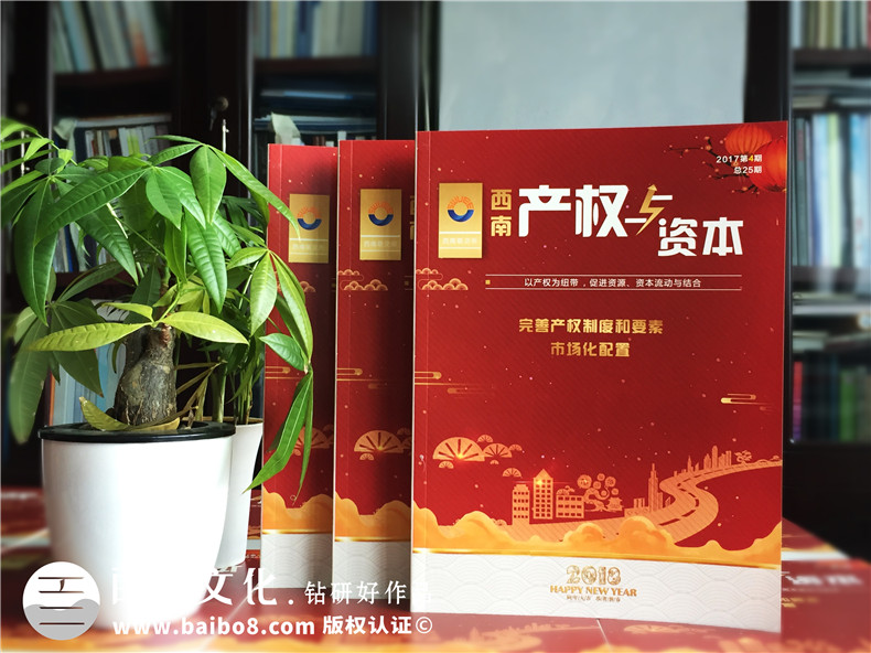 成都雜志印刷與企業(yè)刊物制作的設(shè)計(jì)與印刷必備