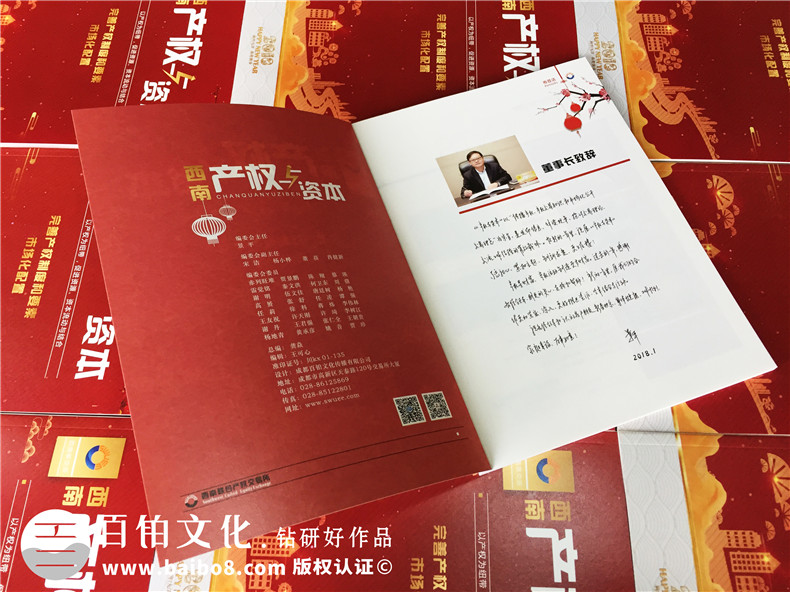 成都雜志印刷與企業(yè)刊物制作的設(shè)計(jì)與印刷必備