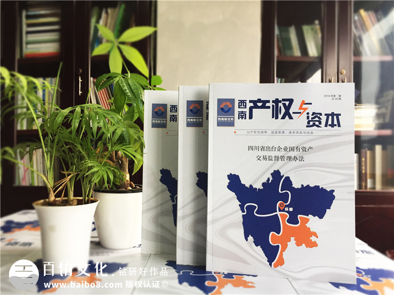 制作企業(yè)期刊的意義 期刊制作的重要性第1張-宣傳畫冊,紀念冊設(shè)計制作-價格費用,文案模板,印刷裝訂,尺寸大小