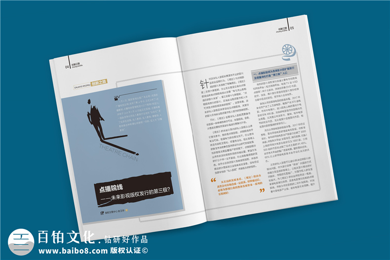 從期刊制作目的 看企業(yè)期刊制作可以這么制作