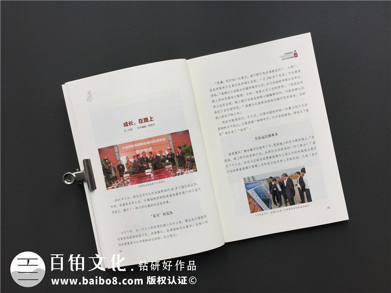 如何做好企業(yè)內(nèi)刊 內(nèi)刊文字和圖片的設(shè)計方法