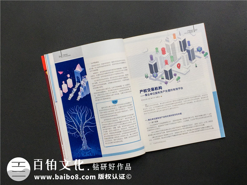 企業(yè)月刊季刊排版設(shè)計怎么做-公司文化刊物內(nèi)容編寫制作包括哪些?