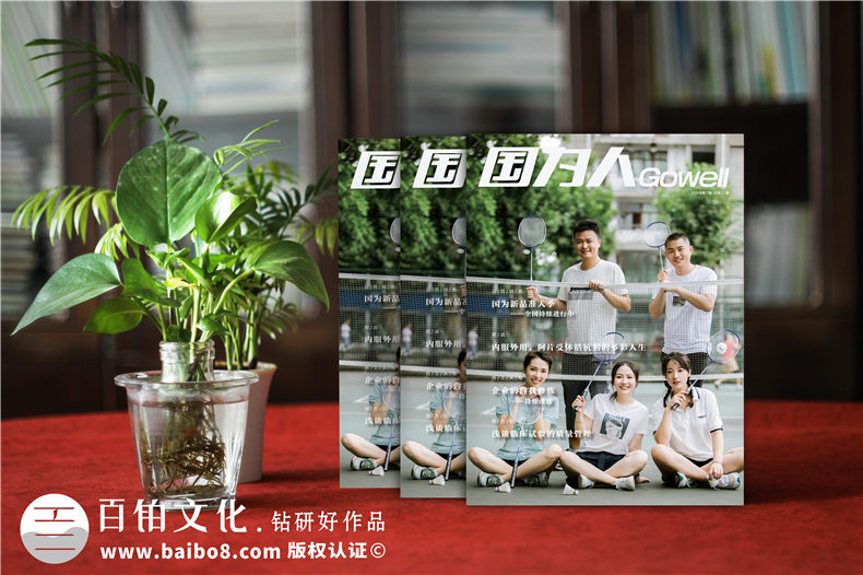 電子期刊設(shè)計公司分享:企業(yè)制作期刊模塊有哪些?如何做好刊物排版?