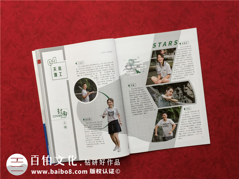 電子期刊設(shè)計公司分享:企業(yè)制作期刊模塊有哪些?如何做好刊物排版?