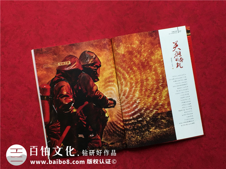 大型周年紀(jì)念刊編輯策劃公司,慶祝團(tuán)體/單位成立70周年特刊