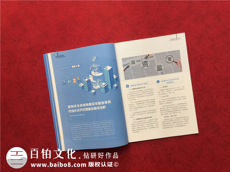 金融企業(yè)內(nèi)部刊物和文化期刊設(shè)計(jì)怎么做