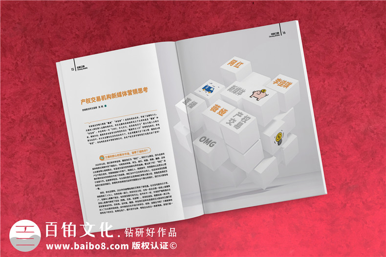 如何創(chuàng)辦企業(yè)刊物-分享企業(yè)刊物制作的方法