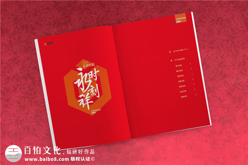 企業(yè)刊物制作的方法如此簡(jiǎn)單-分析企業(yè)內(nèi)部刊物的事項(xiàng)