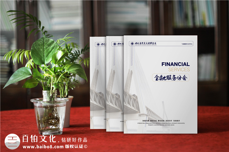 企業(yè)期刊一站式設(shè)計(jì)-了解企業(yè)期刊怎么做