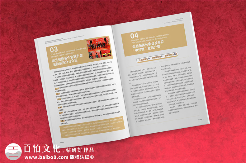 企業(yè)內(nèi)部期刊創(chuàng)辦-了解企業(yè)期刊的內(nèi)容第3張-宣傳畫冊,紀念冊設(shè)計制作-價格費用,文案模板,印刷裝訂,尺寸大小