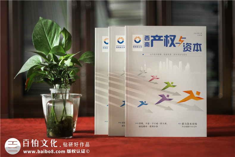 企業(yè)定制報(bào)告怎么做-企業(yè)報(bào)刊設(shè)計(jì)（上篇）