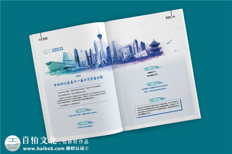 企業(yè)內(nèi)刊范本-企業(yè)周刊雜志排版設(shè)計(jì)欣賞