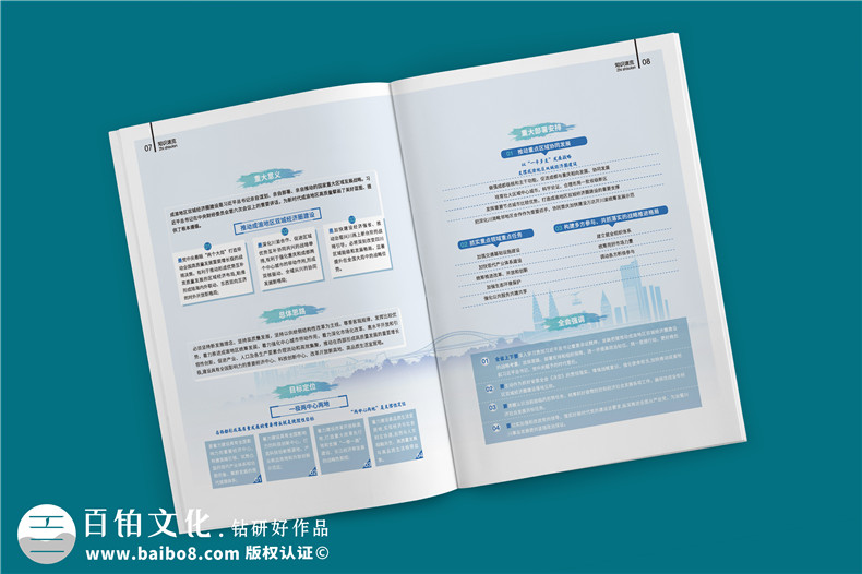 企業(yè)內(nèi)刊范本-企業(yè)周刊雜志排版設(shè)計(jì)欣賞