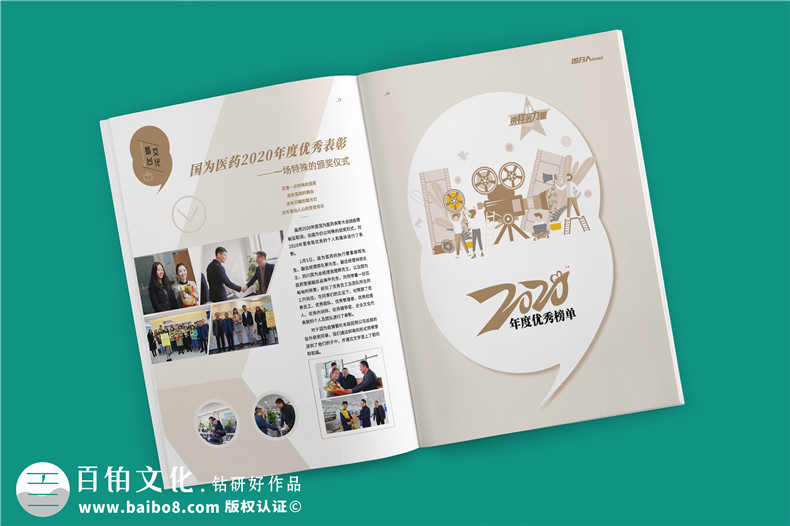 企業(yè)內(nèi)刊制作干貨-不得不知的企業(yè)刊物制作技巧