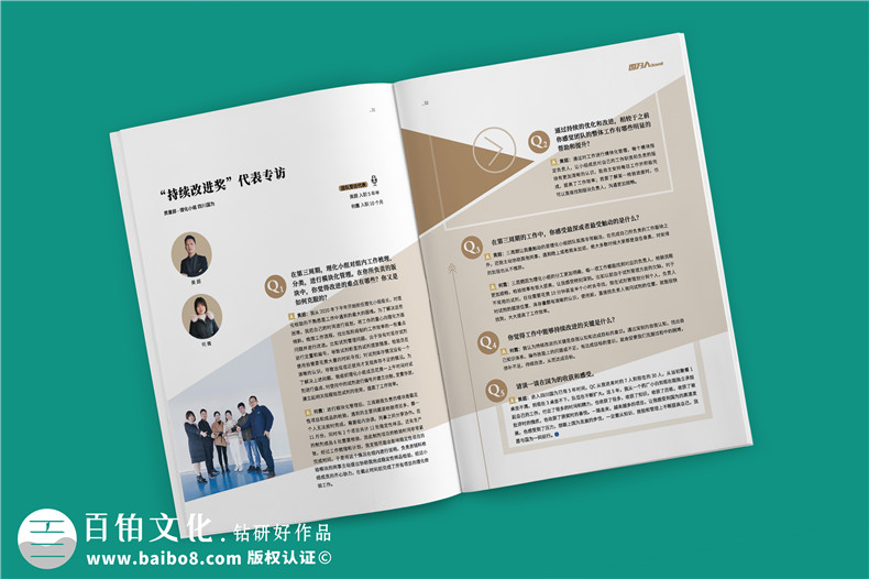 企業(yè)文化宣傳刊物-公司內(nèi)部內(nèi)刊設計及印刷