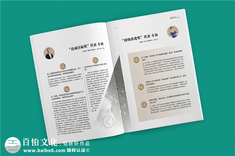 企業(yè)文化宣傳刊物-公司內(nèi)部內(nèi)刊設計及印刷