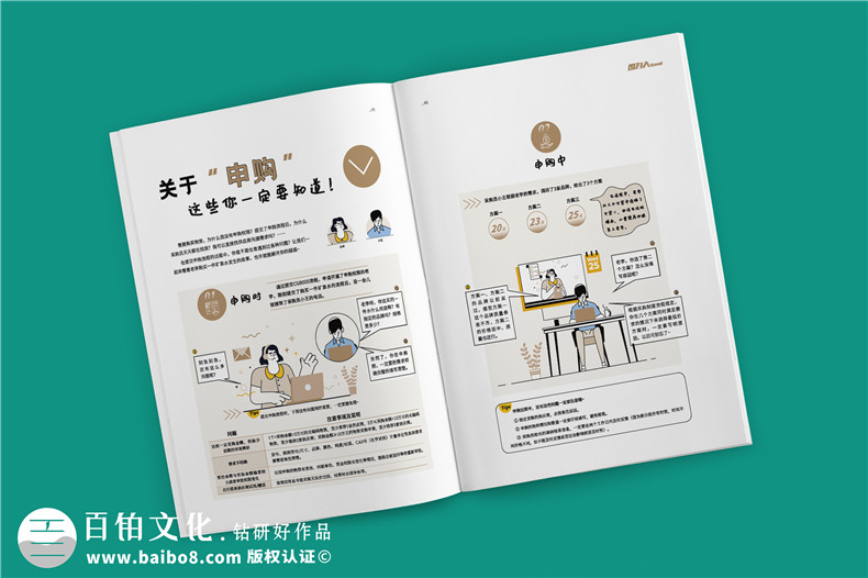 企業(yè)內(nèi)刊制作干貨-不得不知的企業(yè)刊物制作技巧