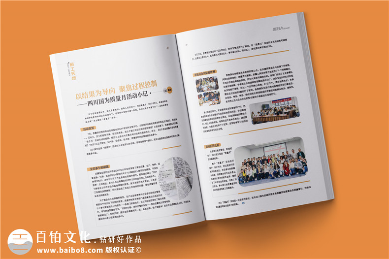 企業(yè)刊物設(shè)計(jì)-創(chuàng)刊詞怎么寫給你一些刊物詞建議