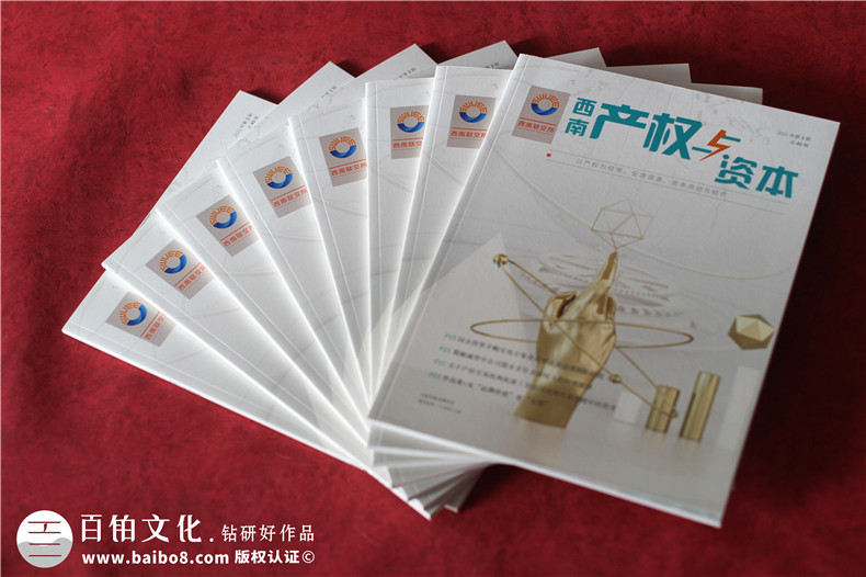 內(nèi)刊印刷廠-公司刊物畫冊制作廠家