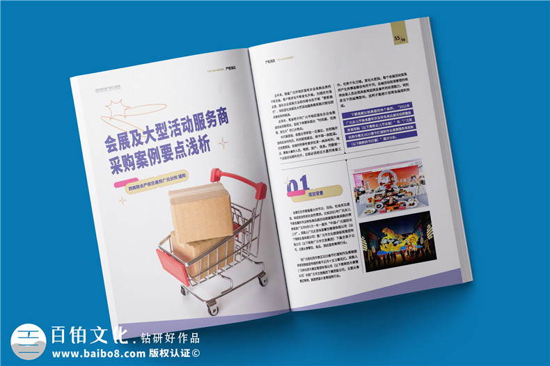 企業(yè)年度刊物制作-實用美觀的企業(yè)期刊制作