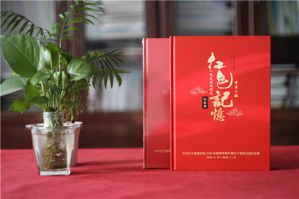 中青年干部黨校同學(xué)培訓(xùn)結(jié)業(yè)紀念冊-老干部學(xué)習(xí)紅色相冊影集宣傳冊