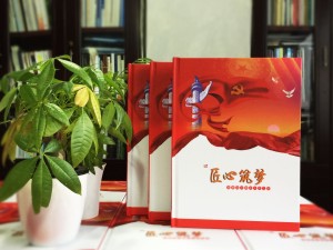 頒獎典禮紀念冊-電視專題節(jié)目相冊制作-帶有優(yōu)盤的相冊